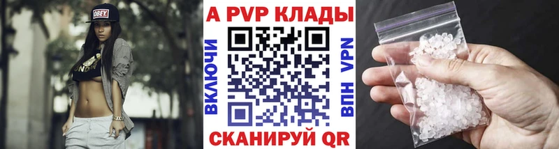 A PVP Соль Белинский