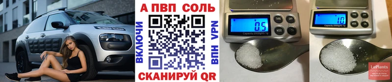 Alfa_PVP VHQ  Купить закладки  Белинский 