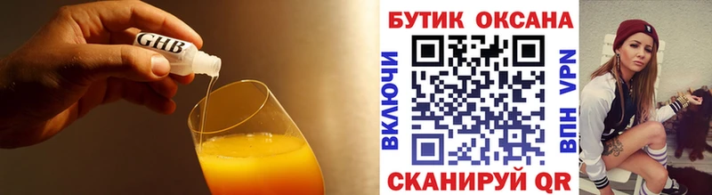 Бутират 99%  Купить где  Белинский 