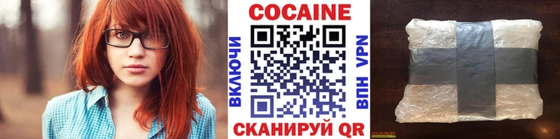КОКАИН 99%  Купить где  Белинский 