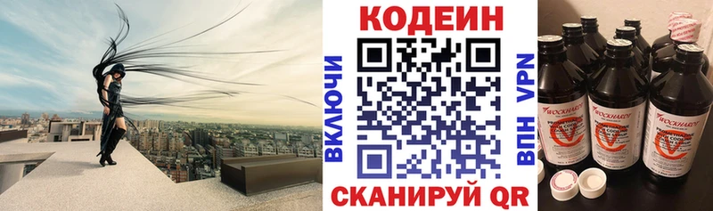 Кодеин Purple Drank  Купить где  Белинский 