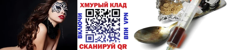 ГЕРОИН белый  Купить закладки  Белинский 