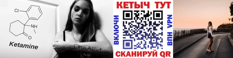 КЕТАМИН VHQ  Купить  Белинский 
