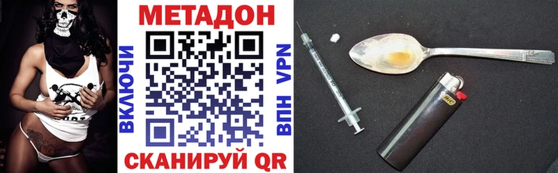 МЕТАДОН кристалл Белинский